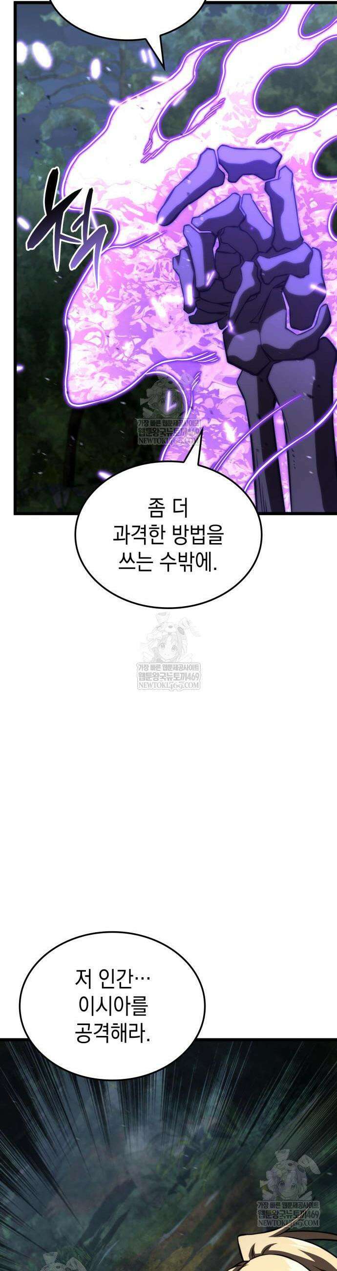 미친 재능의 플레이어 103화 29