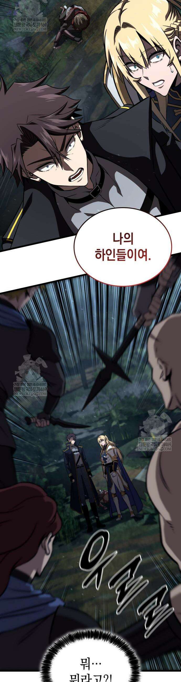 미친 재능의 플레이어 103화 30