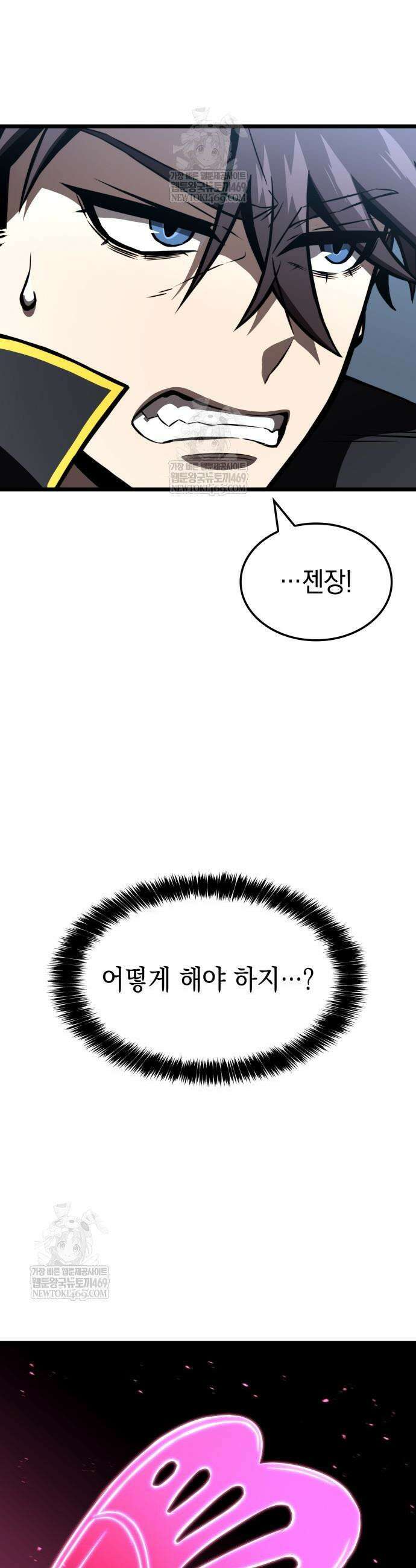 미친 재능의 플레이어 103화 36