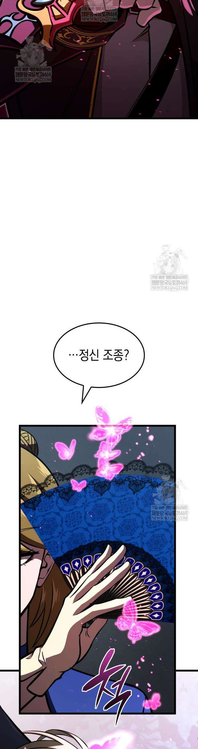 미친 재능의 플레이어 103화 38