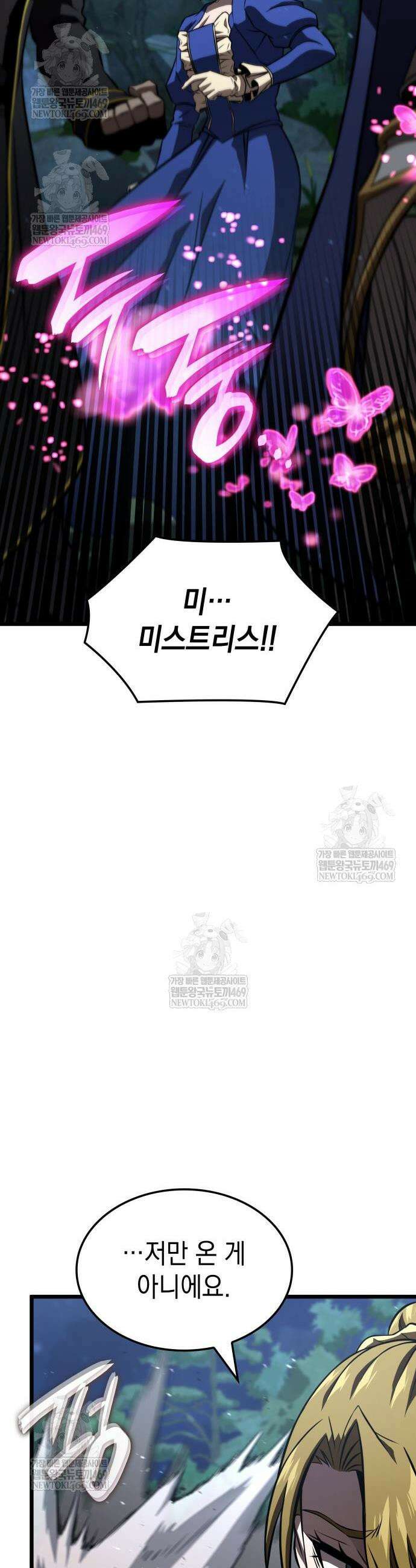 미친 재능의 플레이어 103화 41