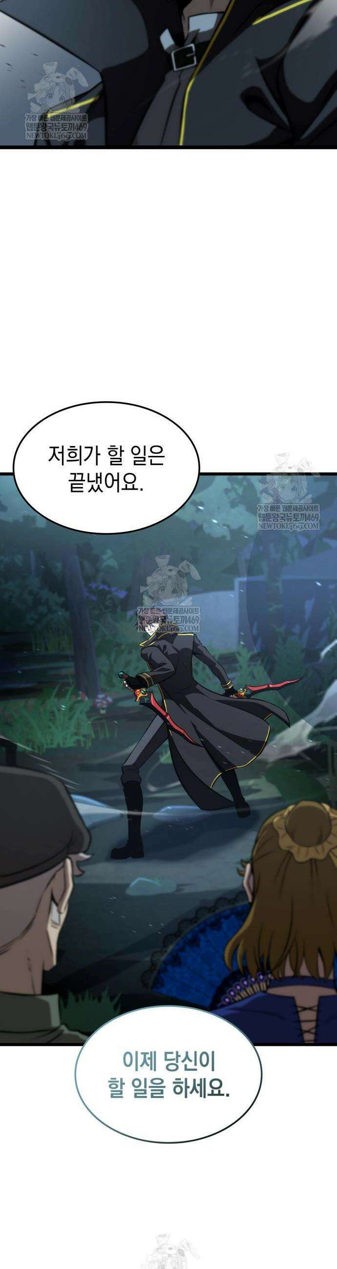 미친 재능의 플레이어 103화 46