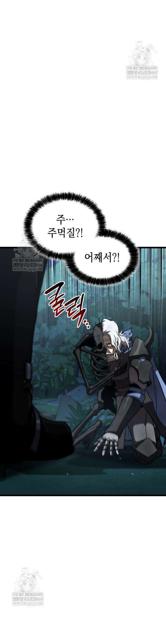 미친 재능의 플레이어 103화 56