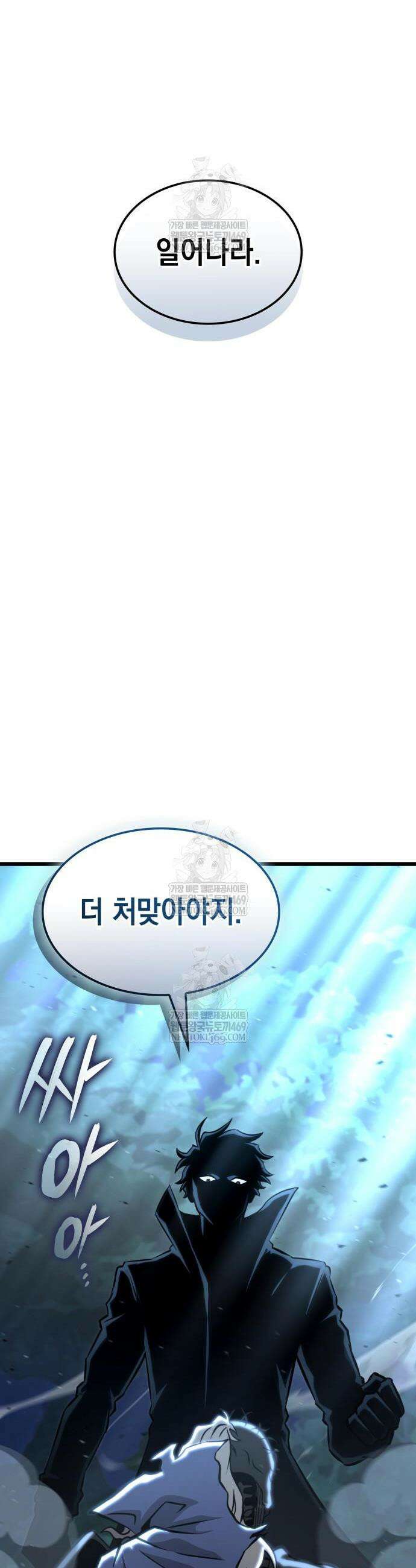 미친 재능의 플레이어 103화 57