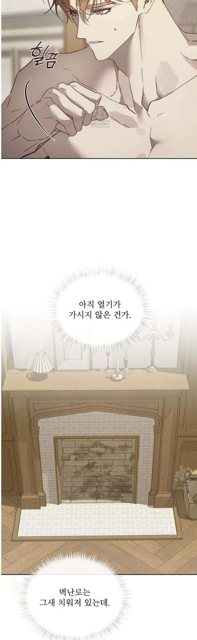불우한 삶 41화 6