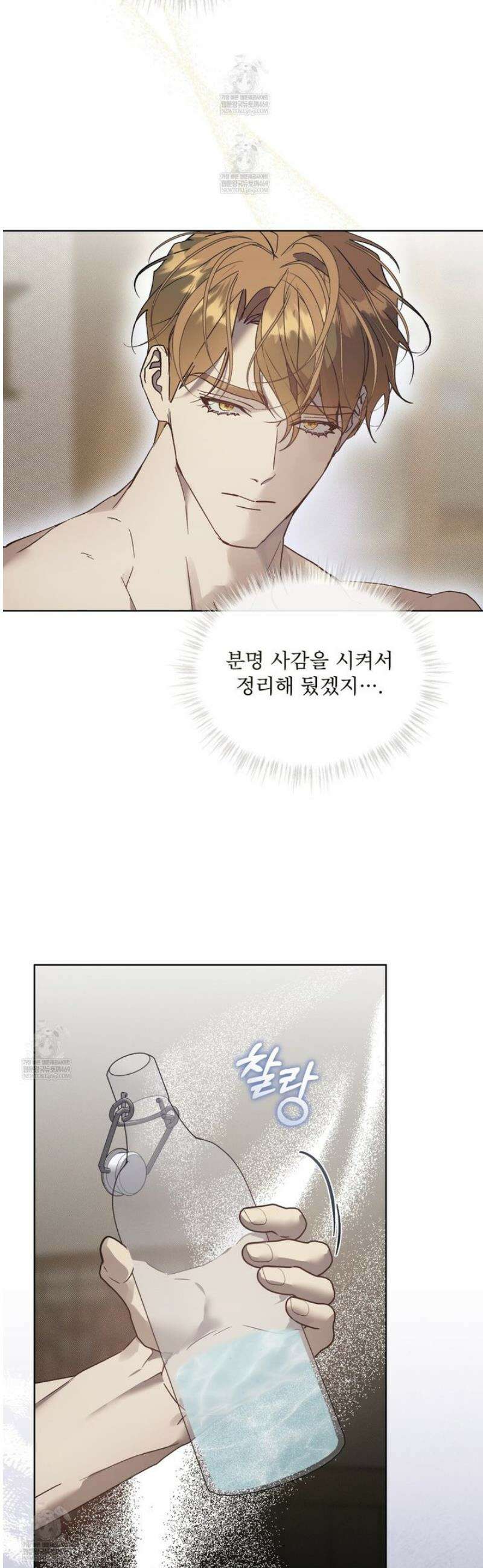 불우한 삶 41화 7