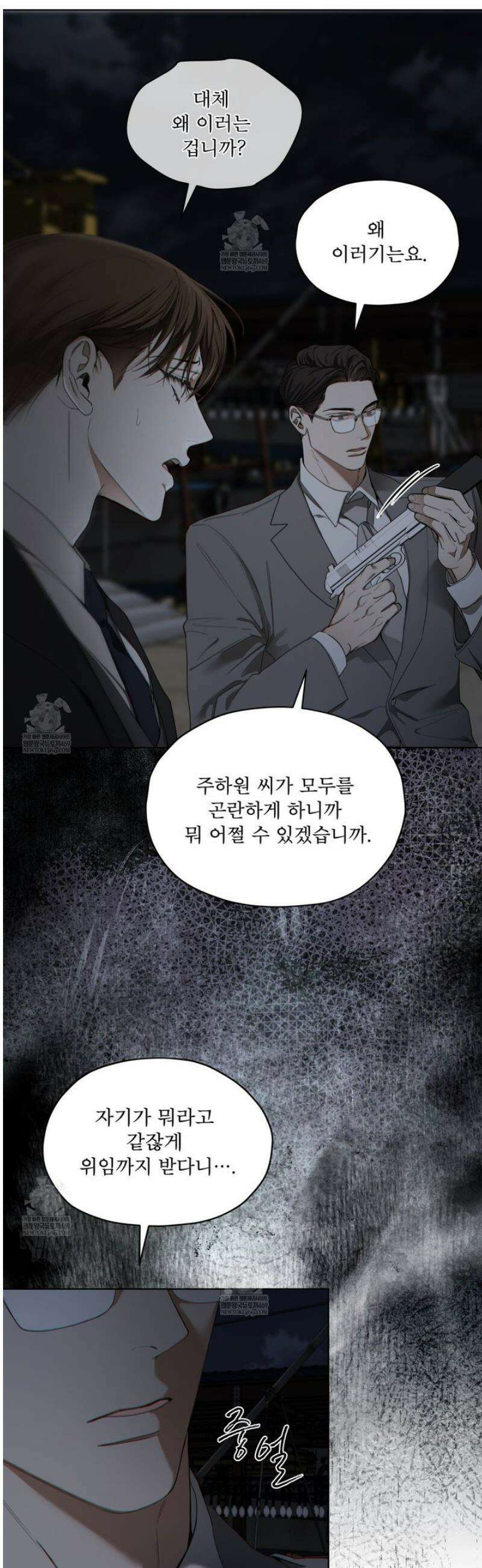 반칙 129화 3