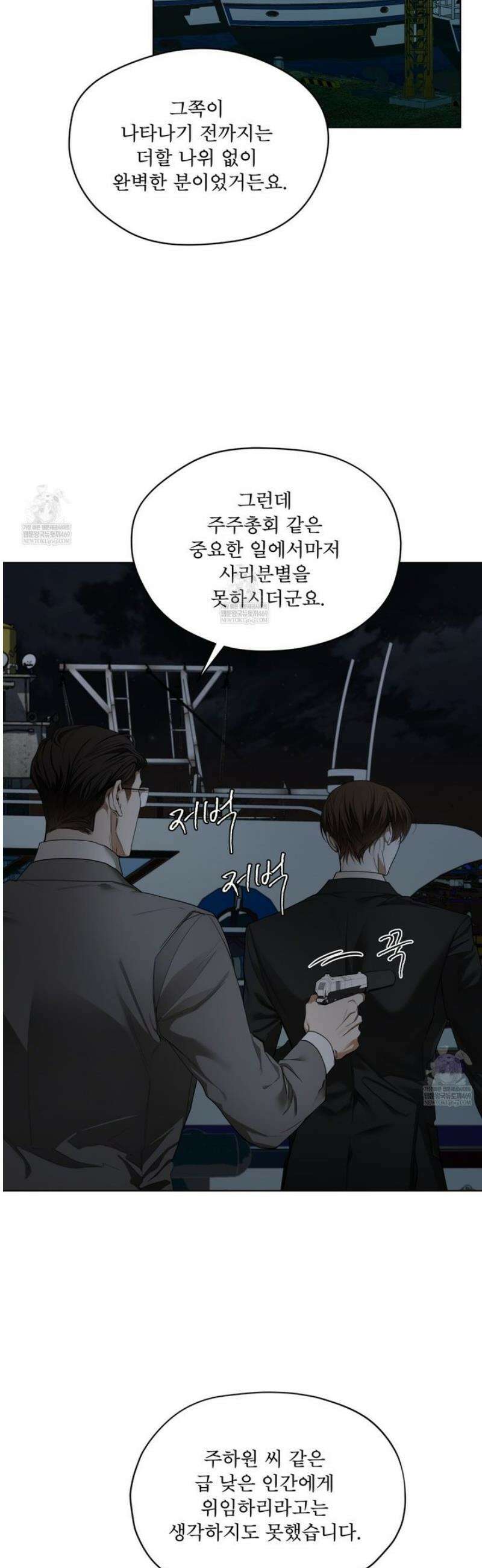 반칙 129화 5
