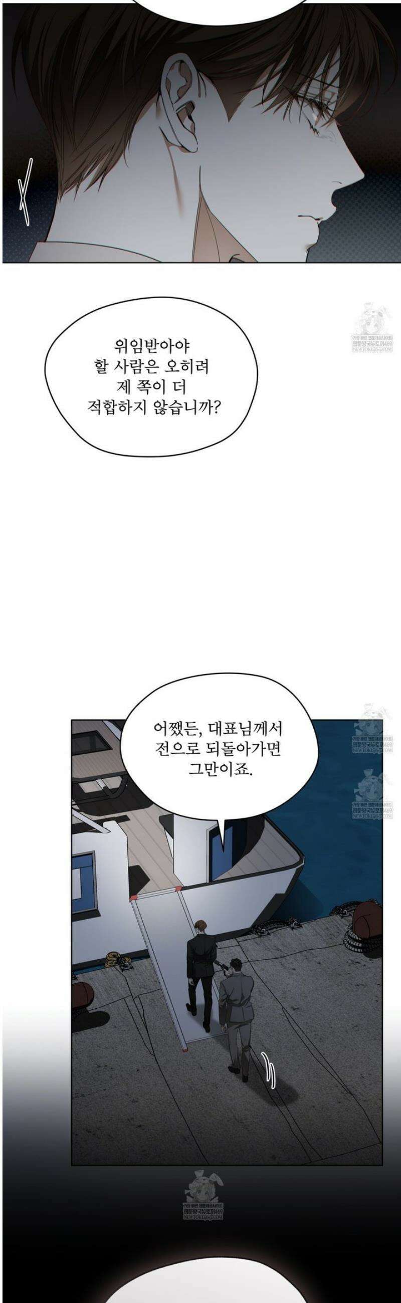 반칙 129화 6