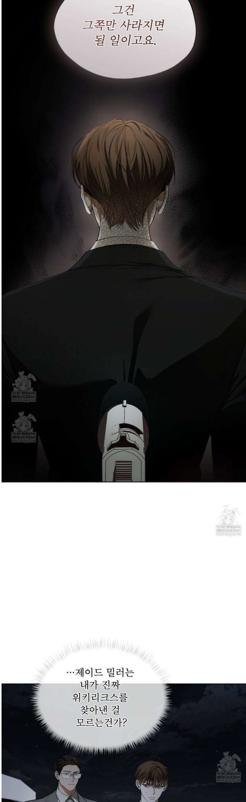 반칙 129화 7