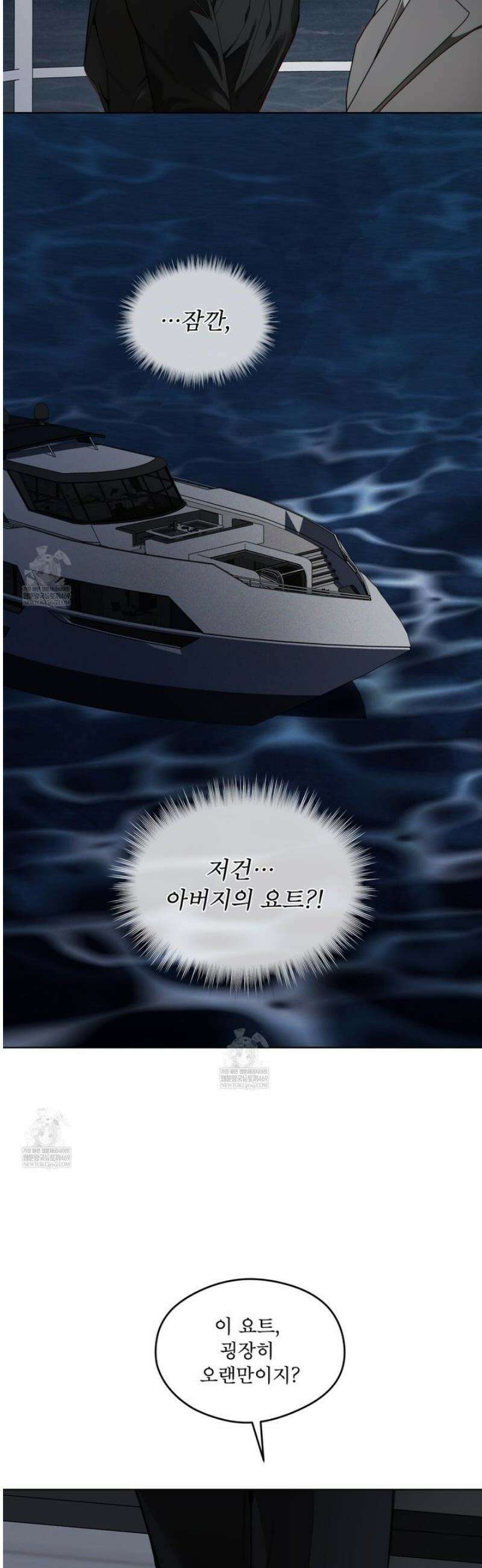 반칙 129화 10