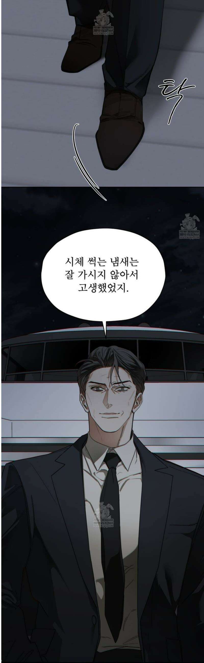 반칙 129화 11