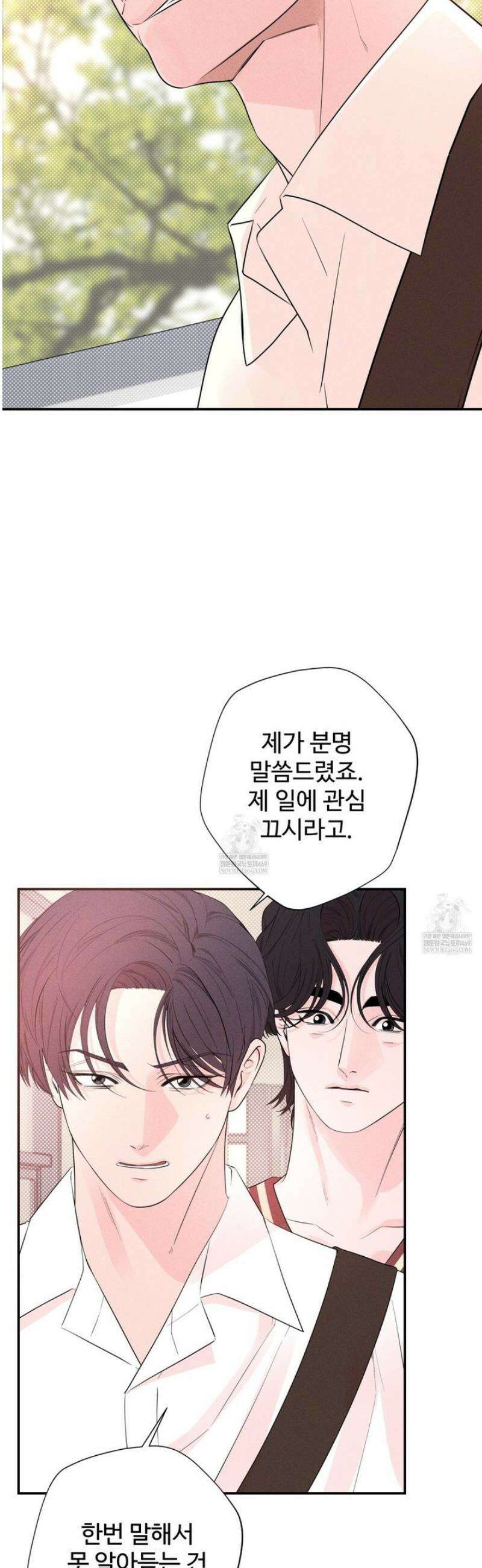 텍미하이(Take me high) 63화 2