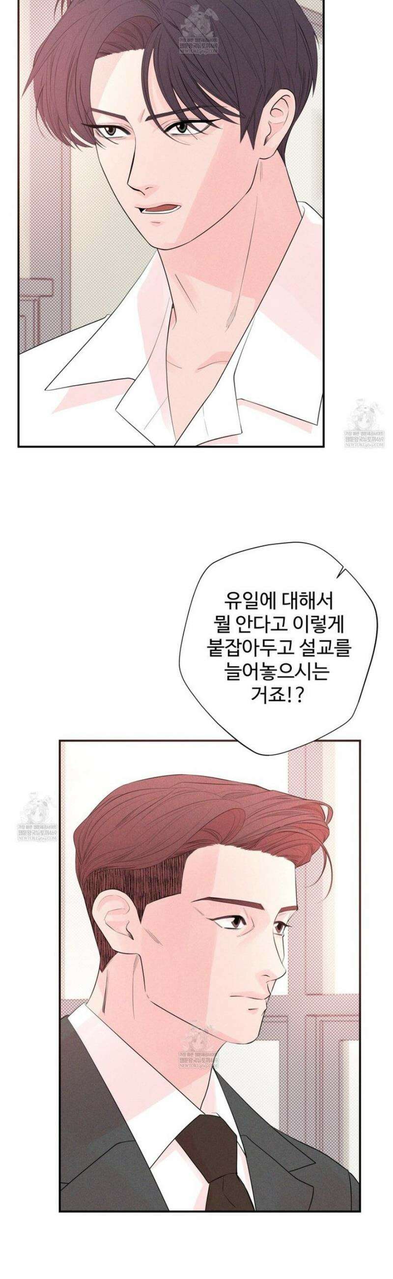텍미하이(Take me high) 63화 4