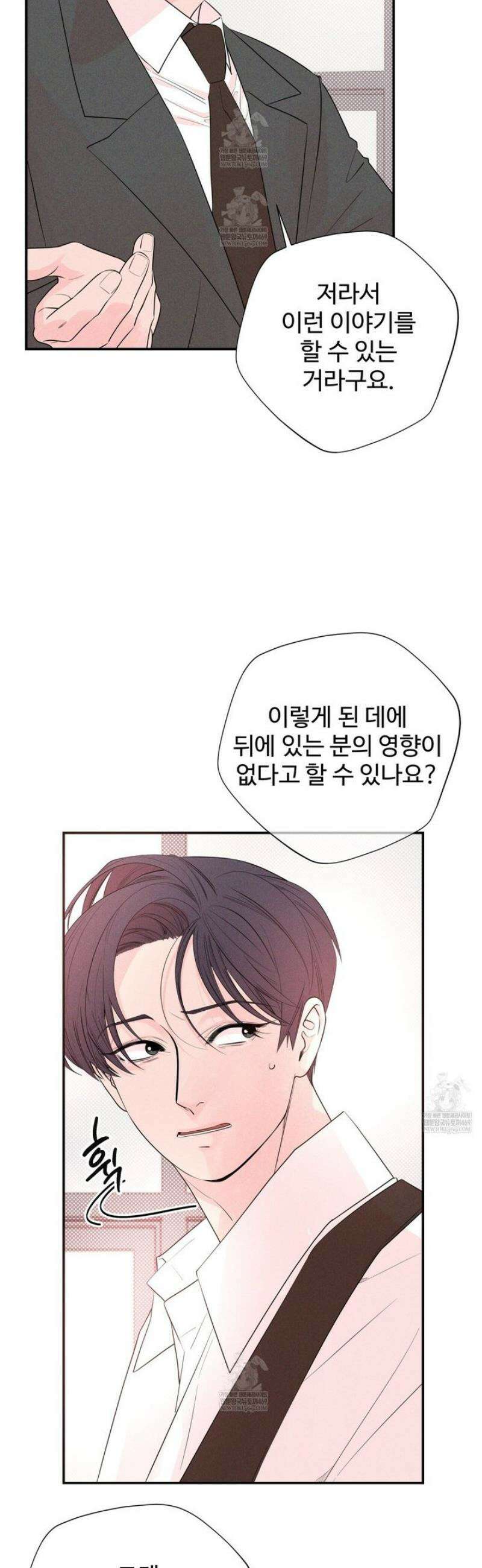 텍미하이(Take me high) 63화 9
