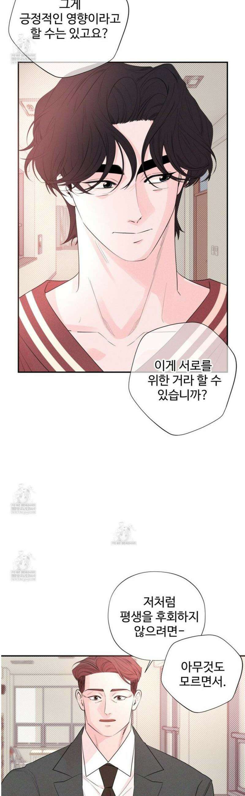 텍미하이(Take me high) 63화 10