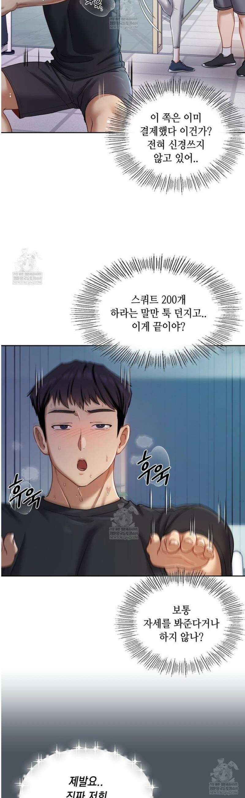 여교수의 비밀계정 13화 2