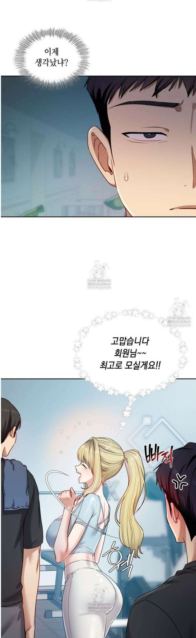 여교수의 비밀계정 13화 6