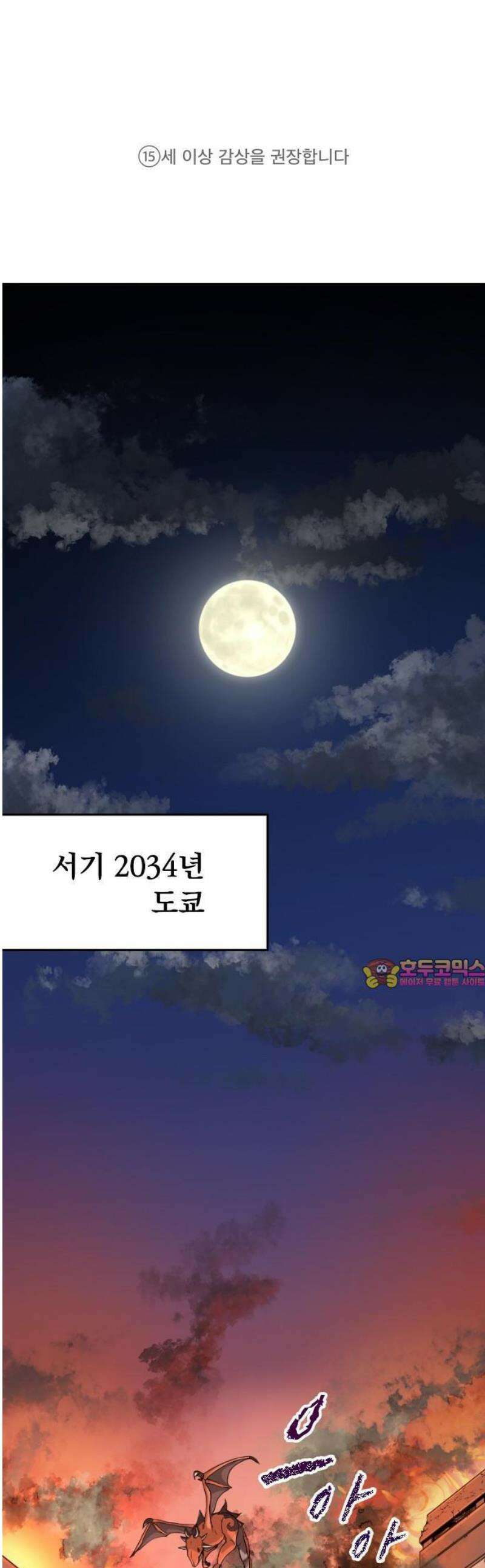 나만 볼 수 있는 아카식 레코드 1화 1