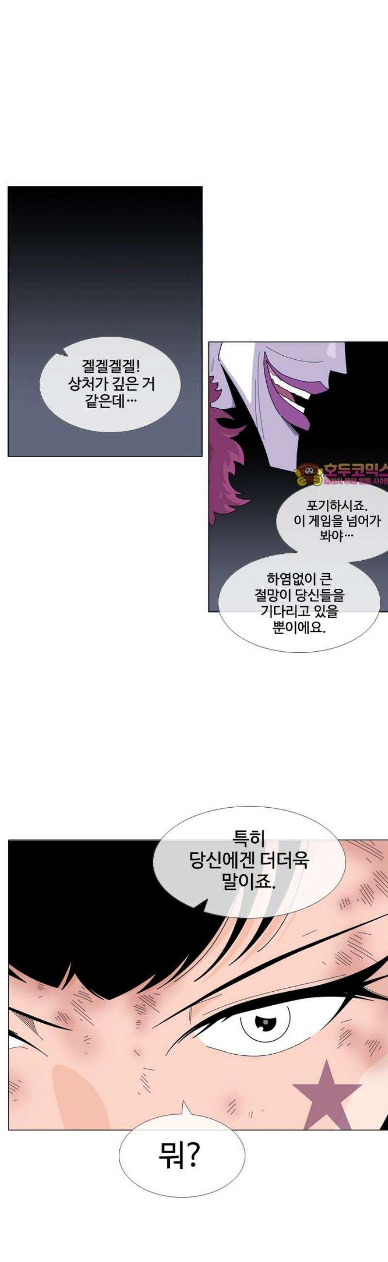 에이머 시즌4- 174화 빚쟁이들의 무덤(3) 1