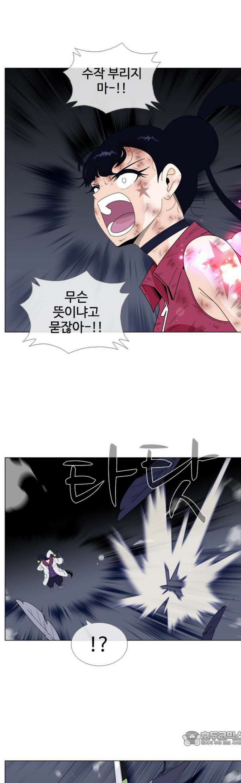 에이머 시즌4- 174화 빚쟁이들의 무덤(3) 4