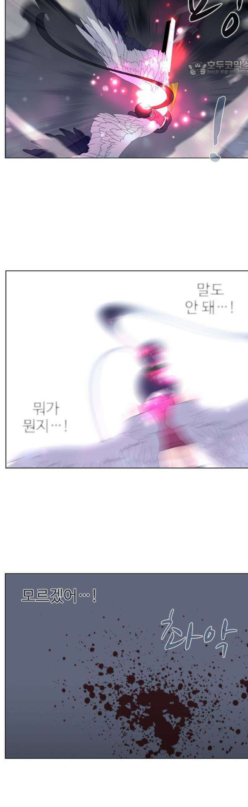 에이머 시즌4- 174화 빚쟁이들의 무덤(3) 7