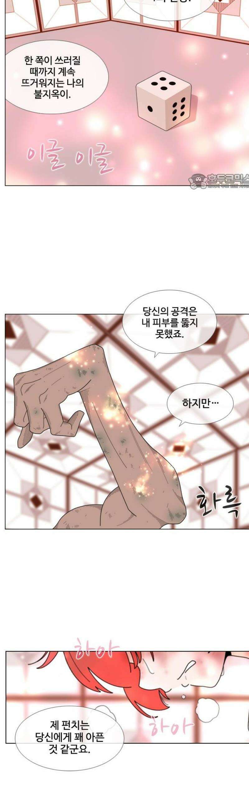 에이머 시즌4- 174화 빚쟁이들의 무덤(3) 9