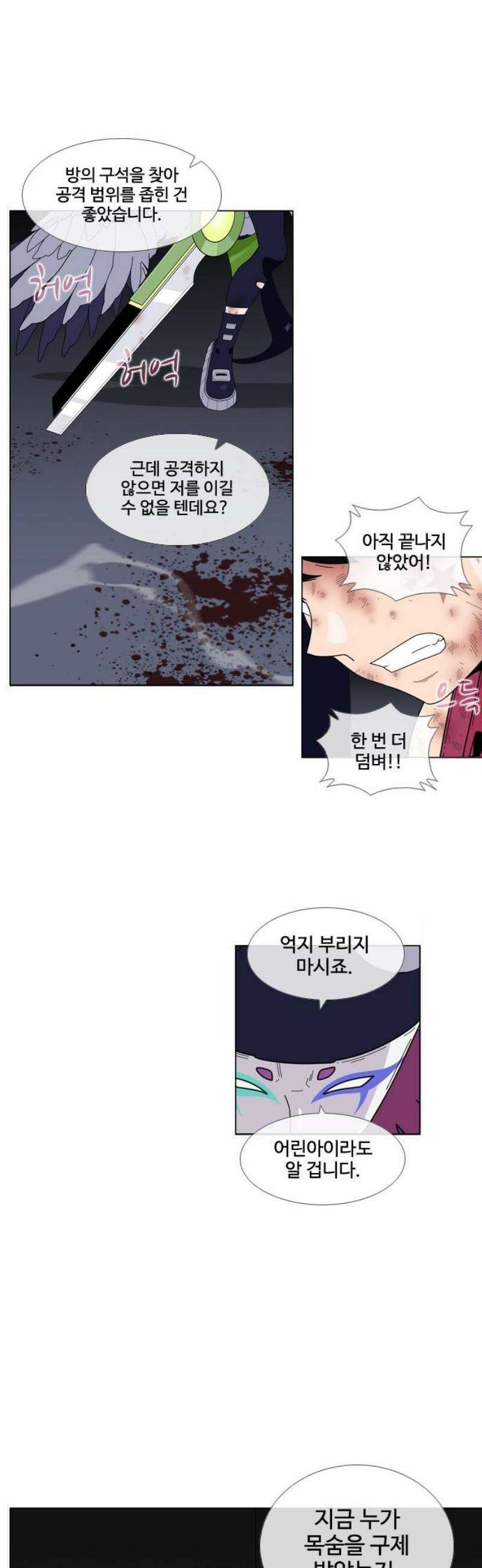 에이머 시즌4- 174화 빚쟁이들의 무덤(3) 12