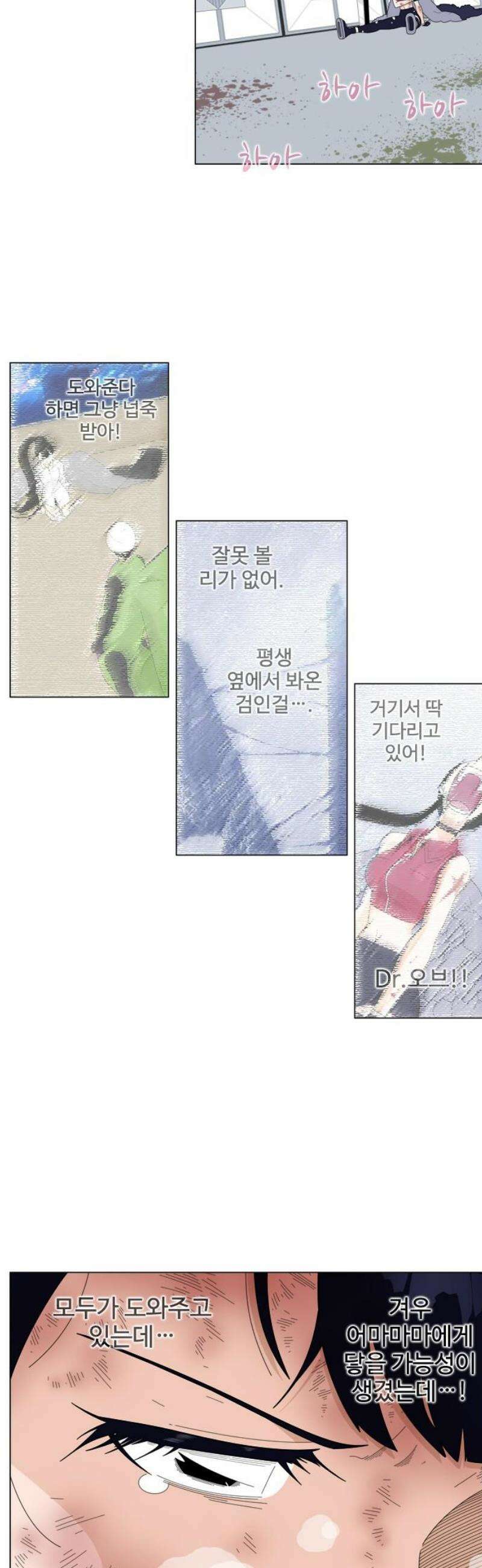 에이머 시즌4- 174화 빚쟁이들의 무덤(3) 14