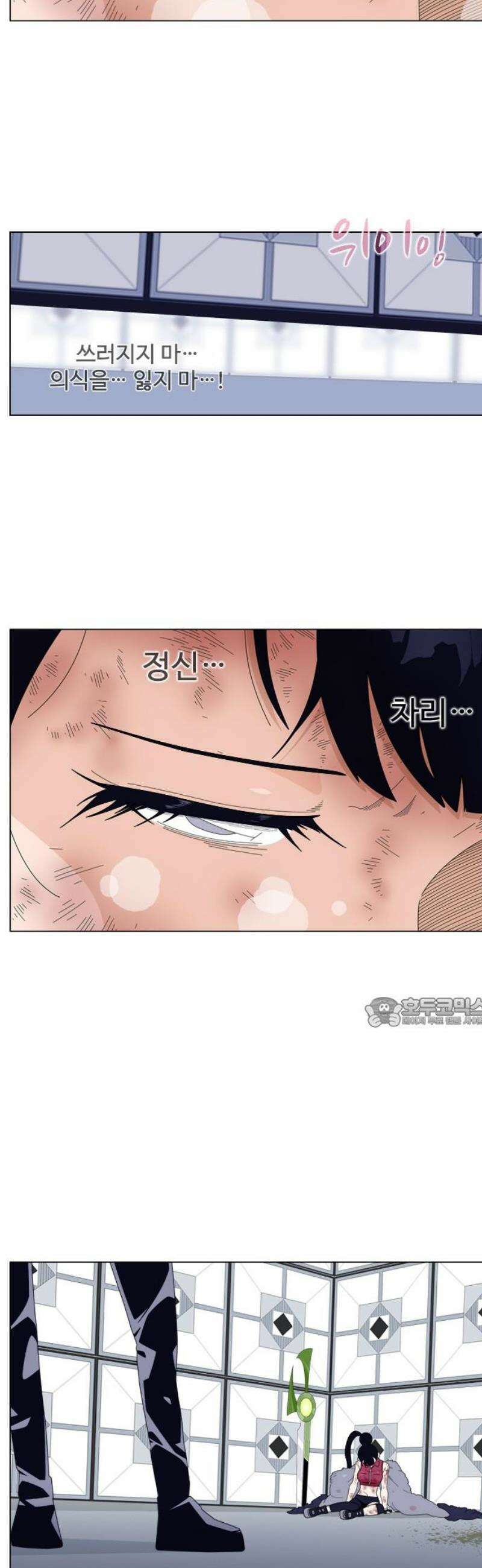 에이머 시즌4- 174화 빚쟁이들의 무덤(3) 15