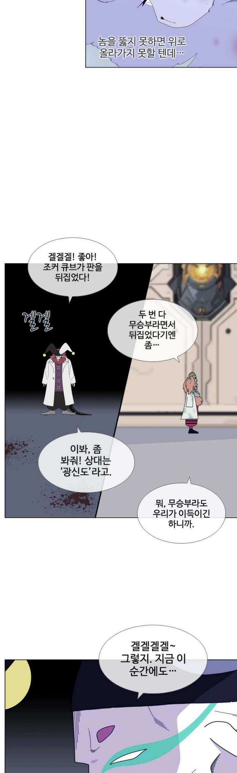 에이머 시즌4- 174화 빚쟁이들의 무덤(3) 20