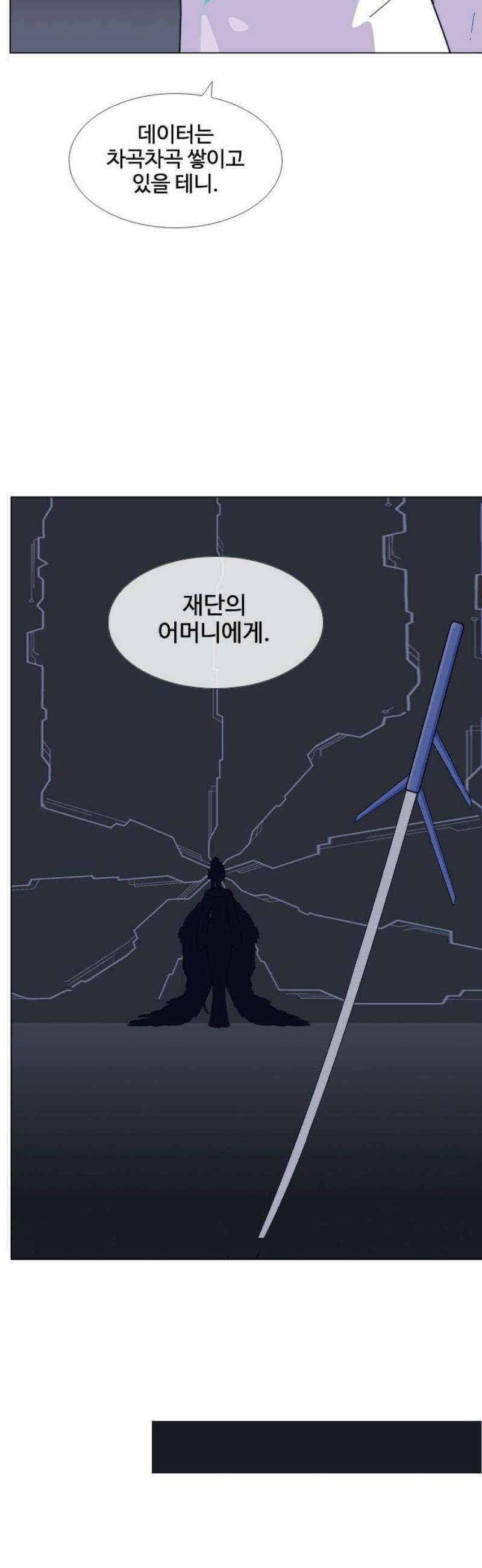 에이머 시즌4- 174화 빚쟁이들의 무덤(3) 21