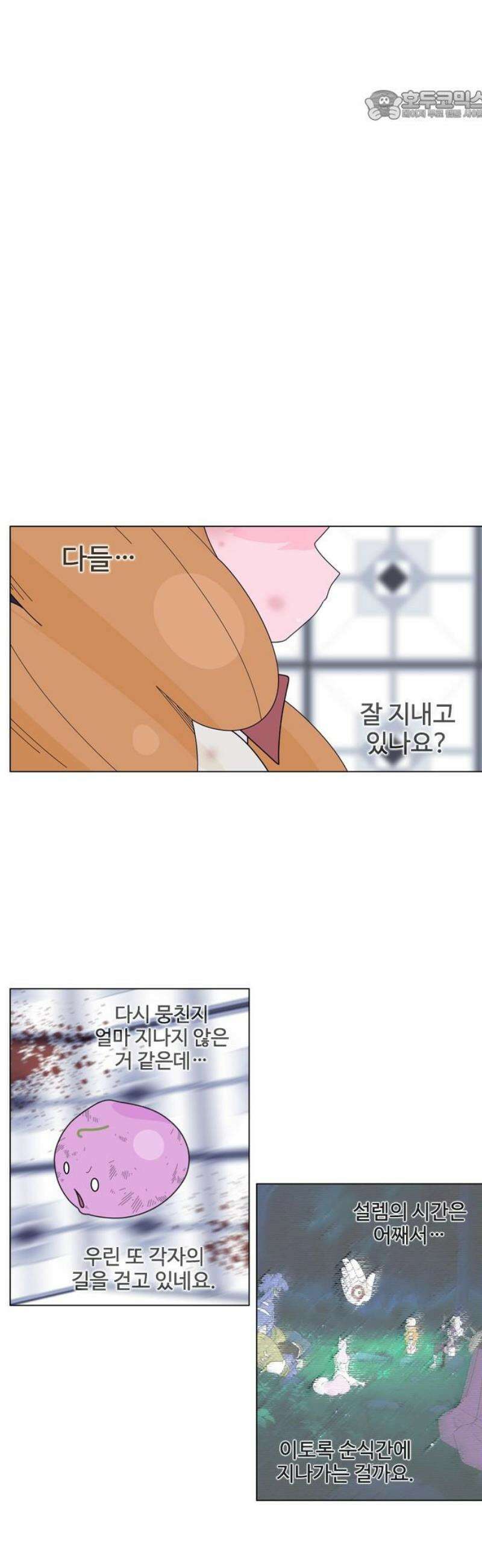에이머 시즌4- 174화 빚쟁이들의 무덤(3) 22