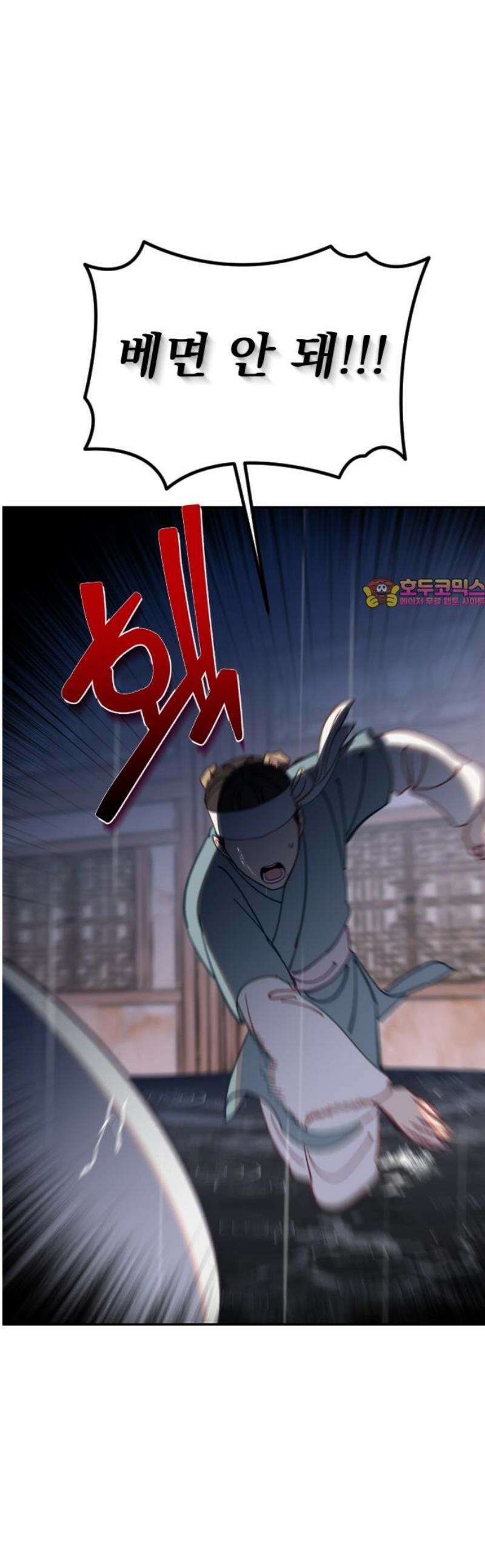 무원야담 89화 1
