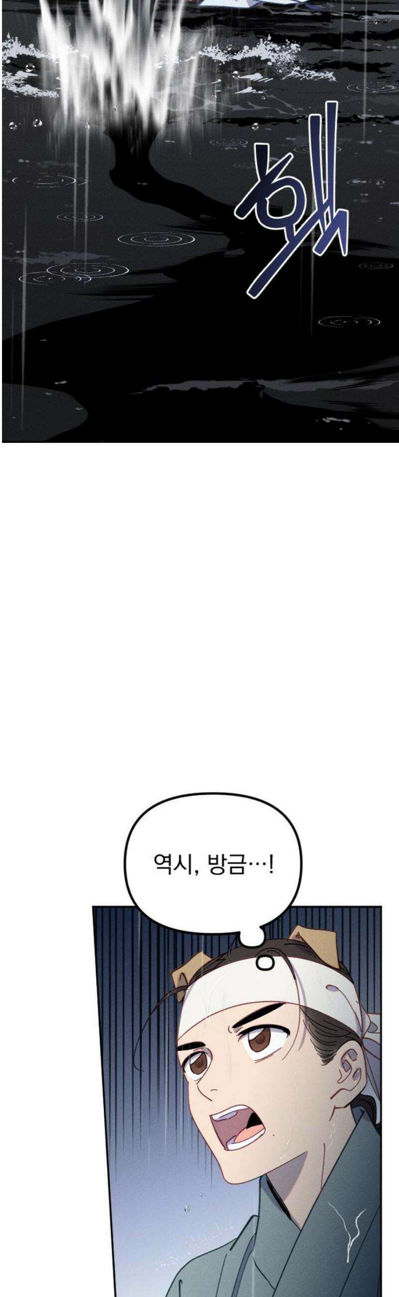 무원야담 89화 5