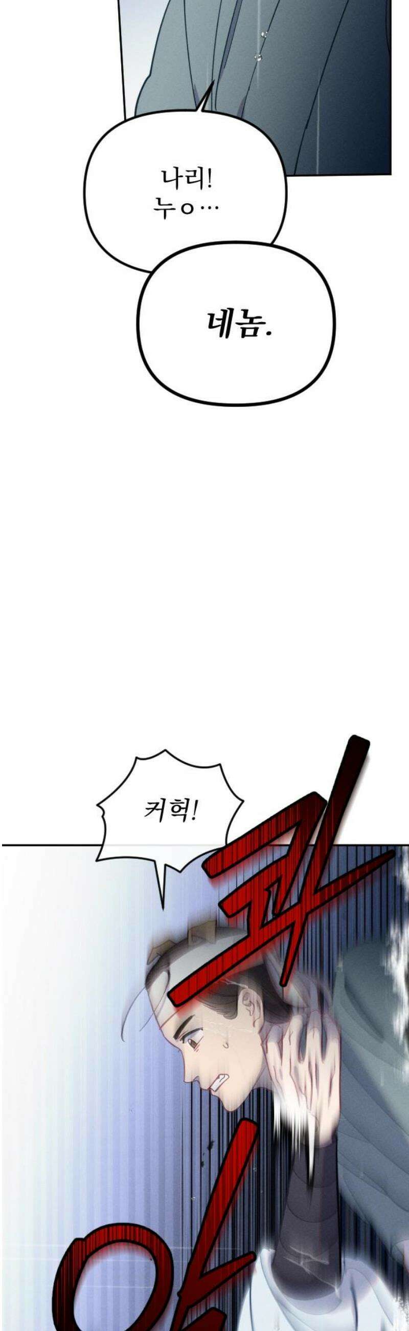 무원야담 89화 6
