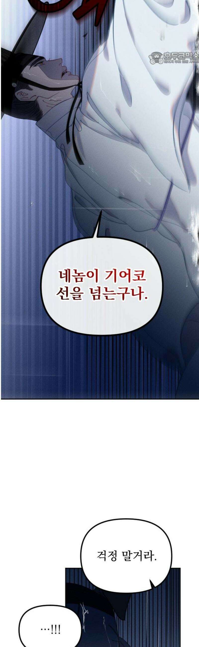 무원야담 89화 7