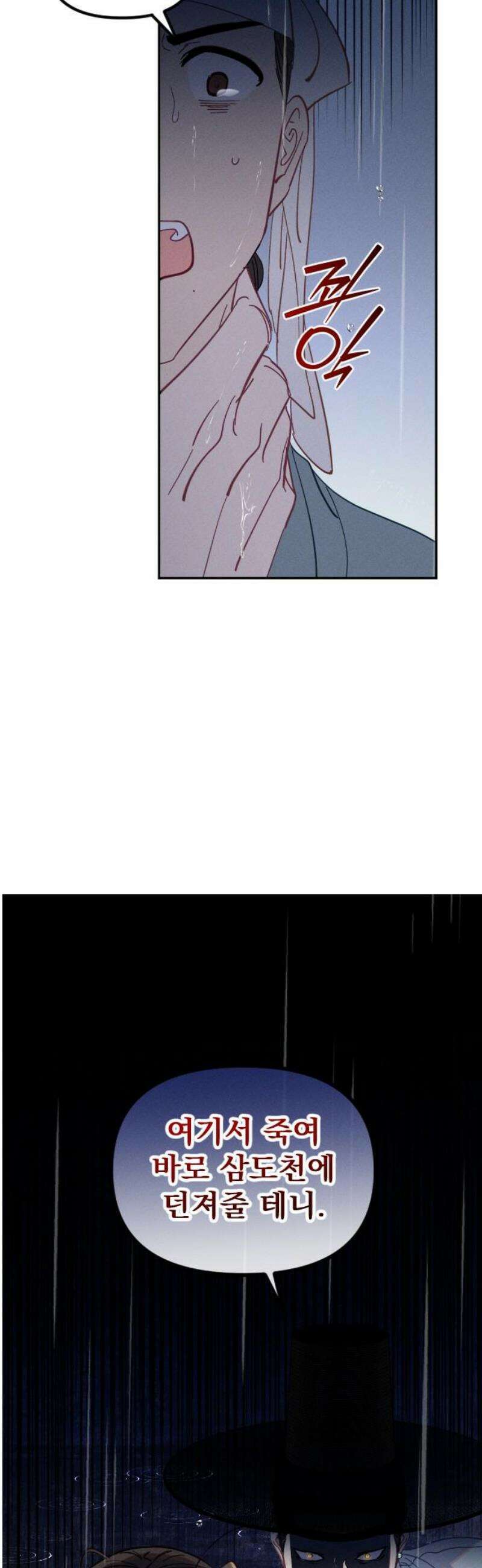 무원야담 89화 8