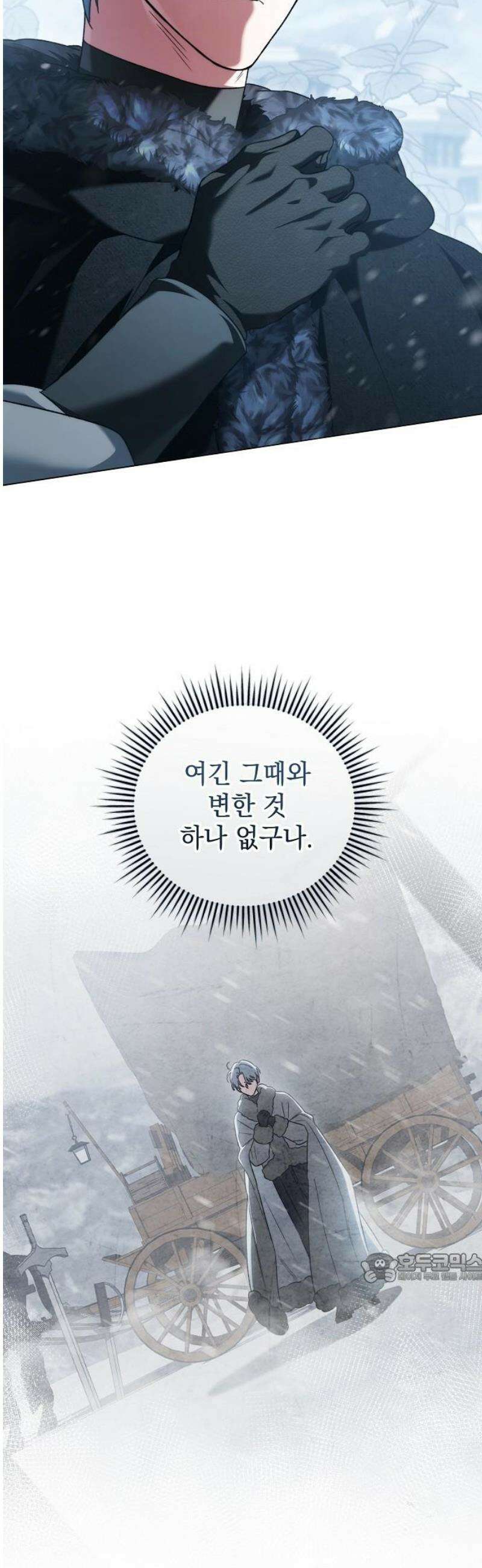 아름다운 줄리엣을 위하여 62화． 개와 늑대의 시간 2