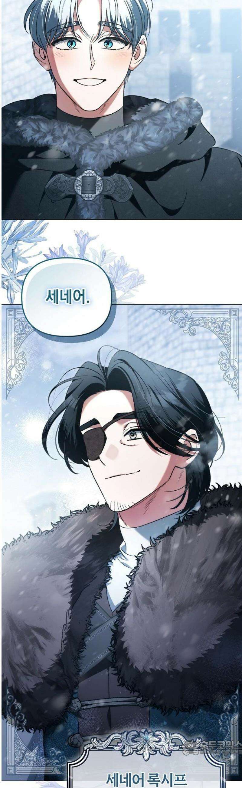 아름다운 줄리엣을 위하여 62화． 개와 늑대의 시간 4