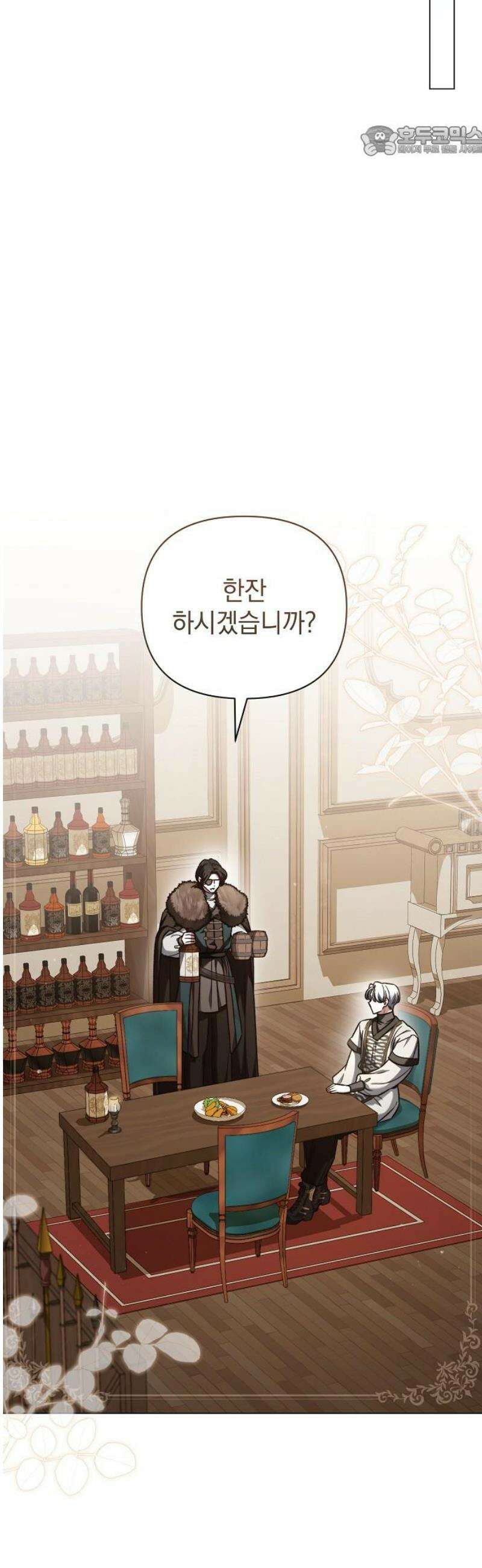 아름다운 줄리엣을 위하여 62화． 개와 늑대의 시간 7
