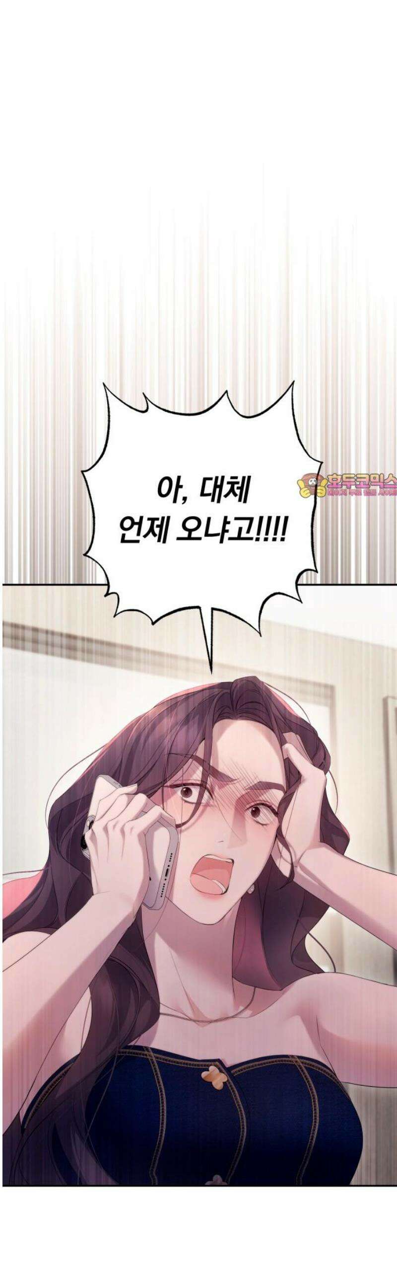 처음도 아닌데 36화 1