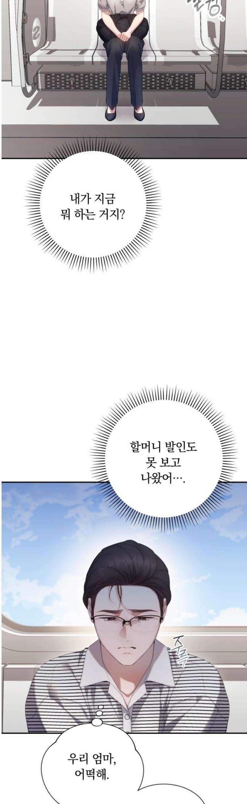 처음도 아닌데 36화 5