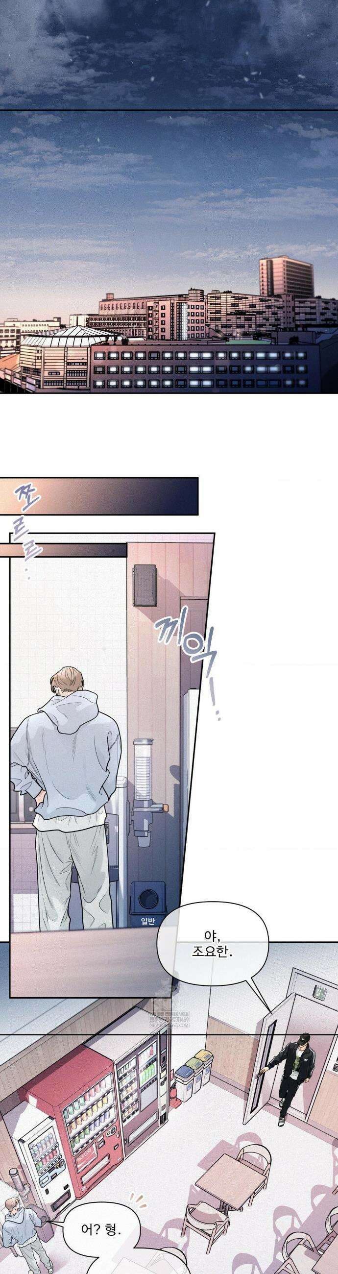 너는 나의 사랑스러운 카피캣! 12화 6