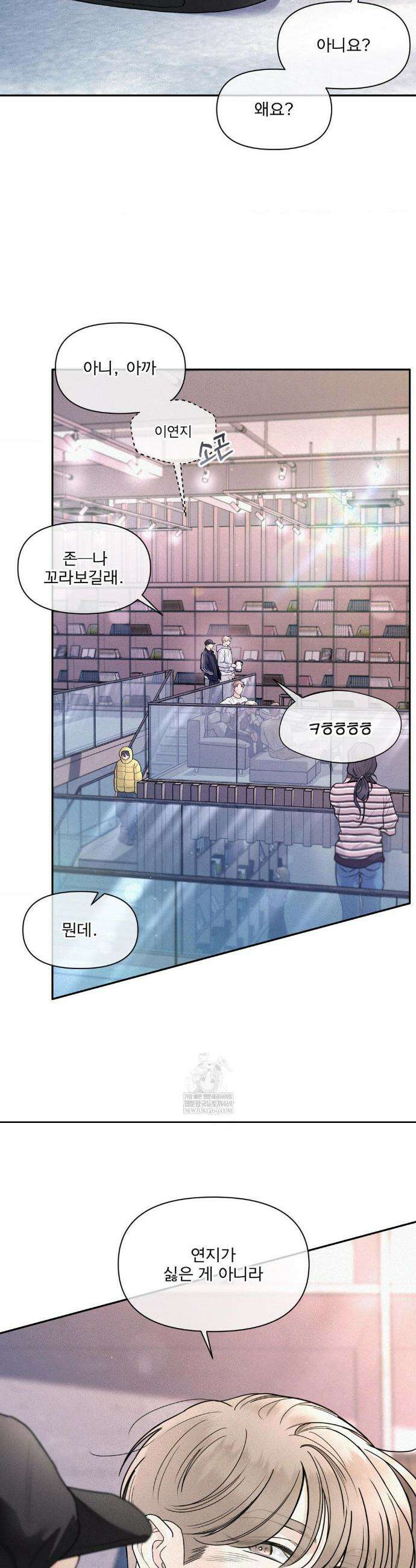너는 나의 사랑스러운 카피캣! 12화 9