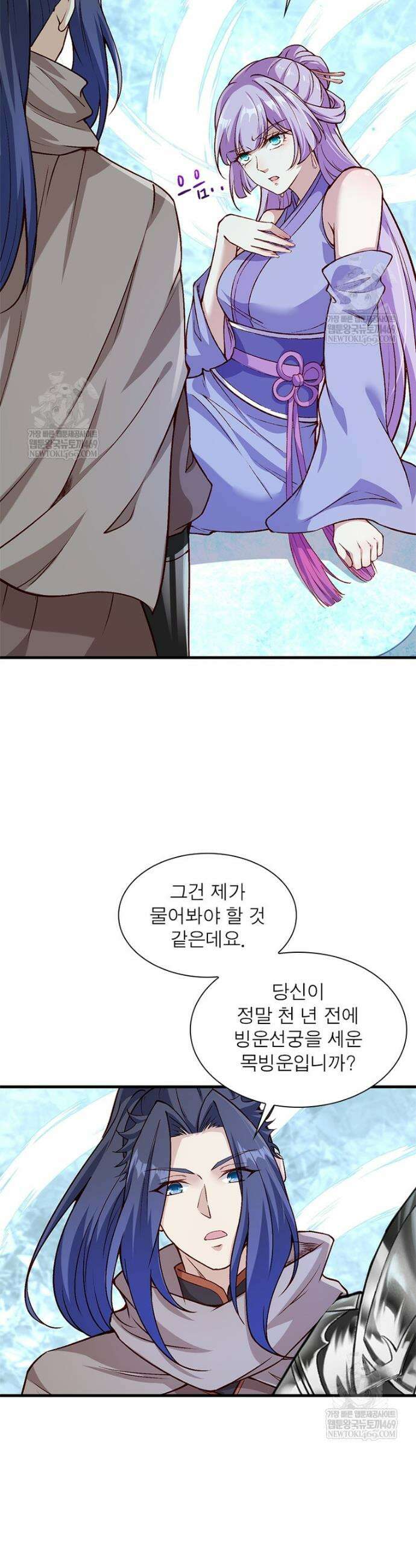 역천사신 398화 13