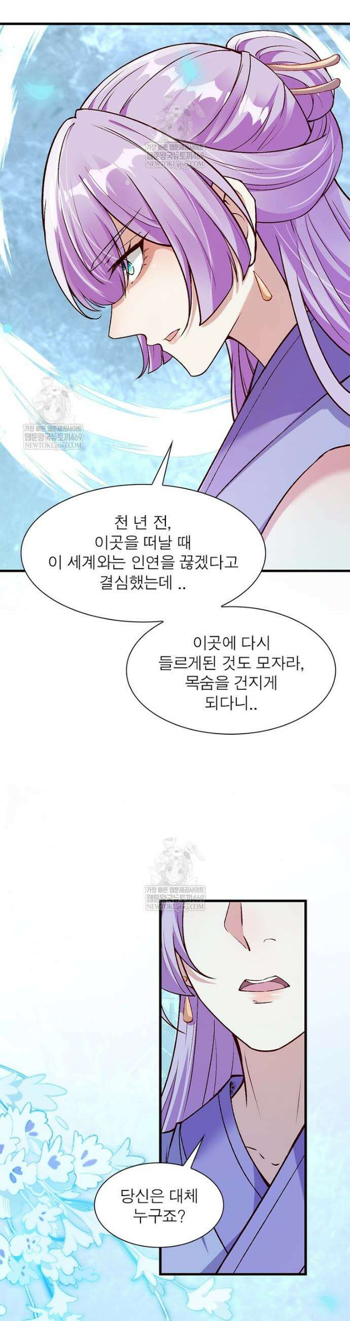 역천사신 398화 14