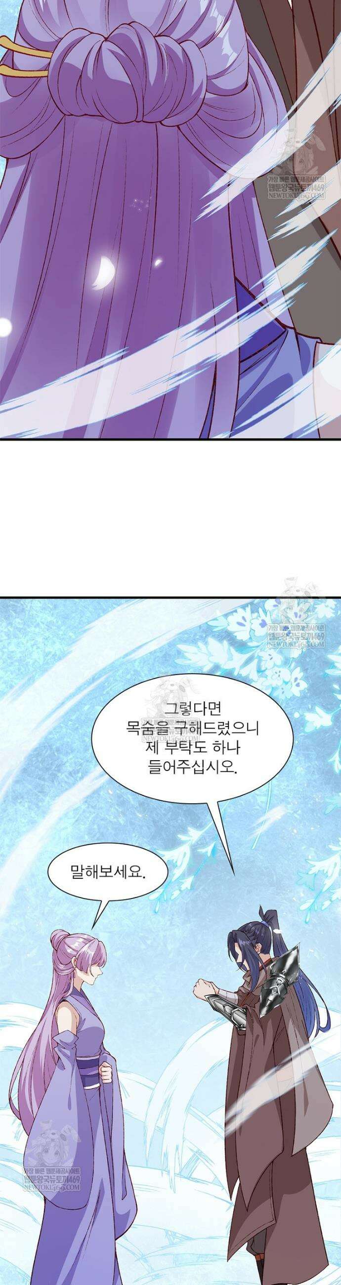 역천사신 398화 19