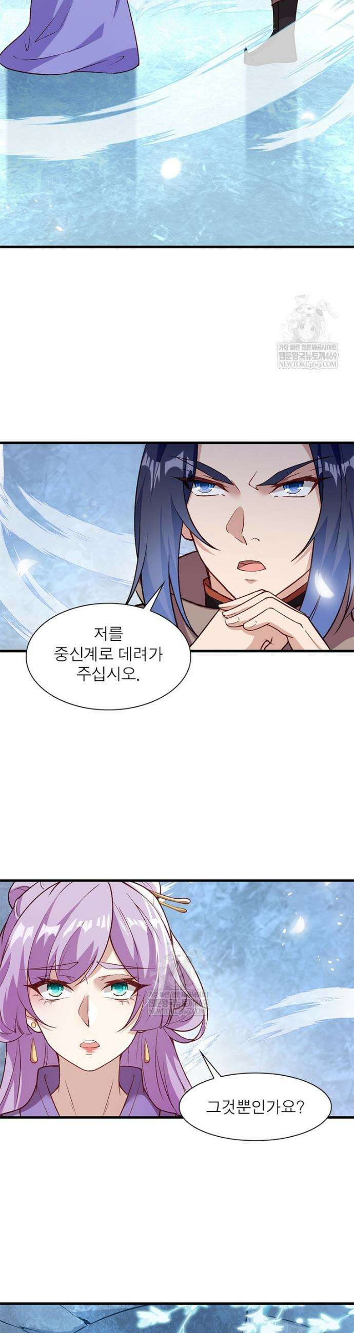 역천사신 398화 20