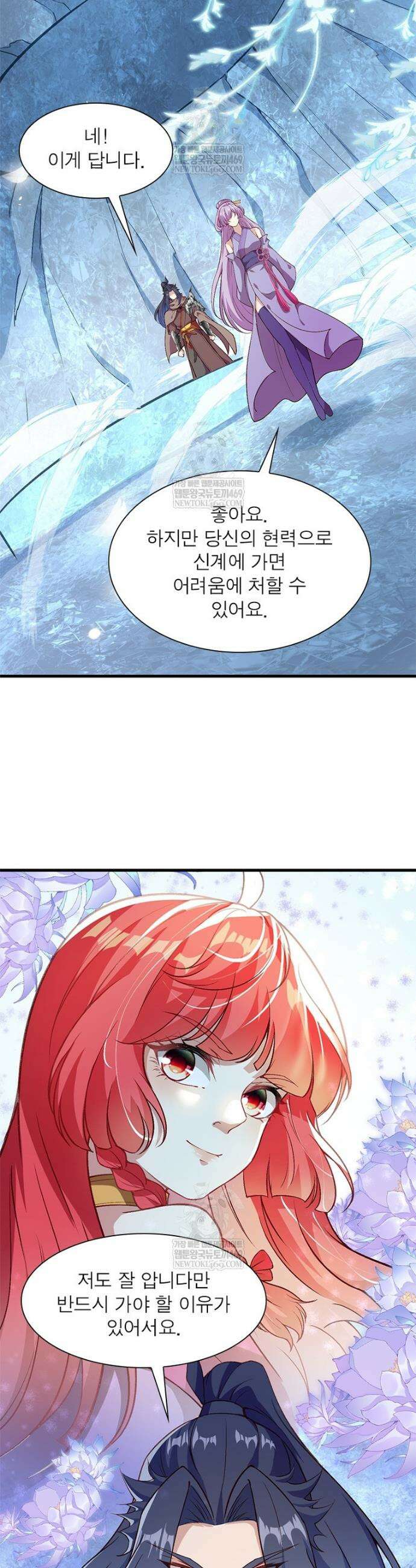 역천사신 398화 21
